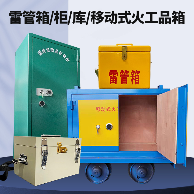 郑州凯龙KL-600YD/KL-762YD/KL-900YD火工品运输车的标准规格型号和尺寸说明